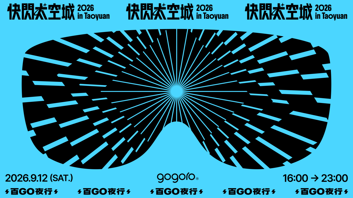 Gogoro 百 Go 夜行 Gogoro 百 Go 夜行 快閃太空城