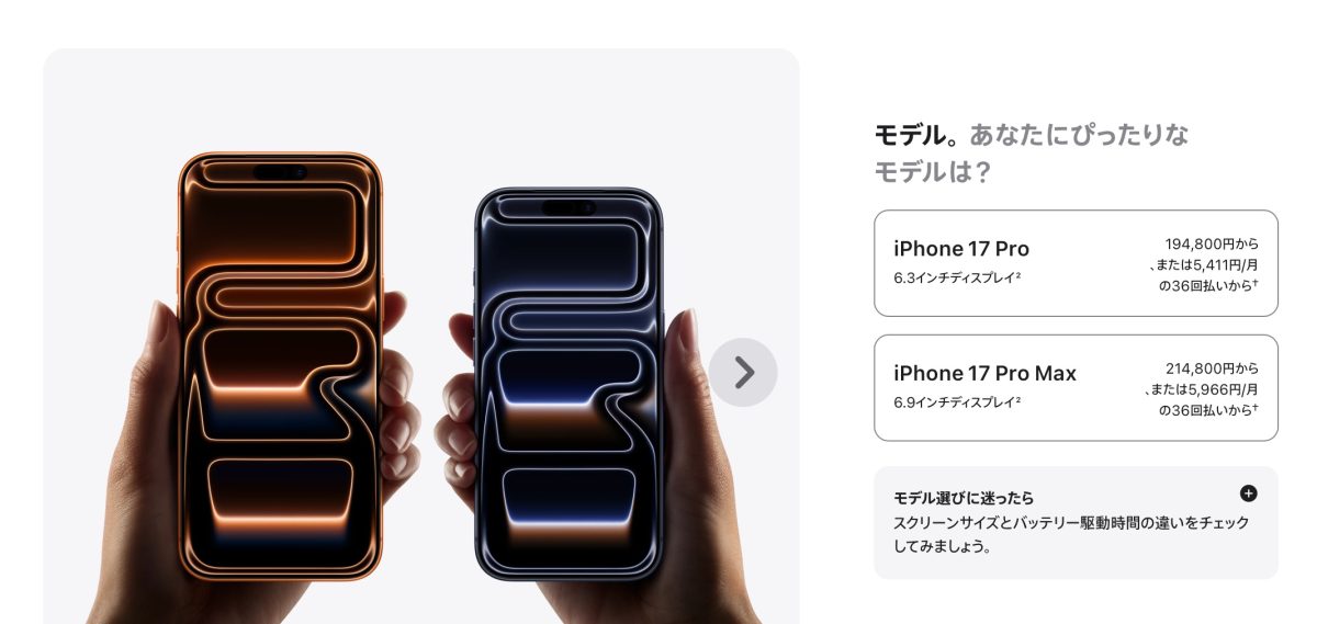 日本 iPhone 日本 iPhone 漲價 日本 Apple Watch 漲價 日本 AirPods 漲價 iPhone 漲價