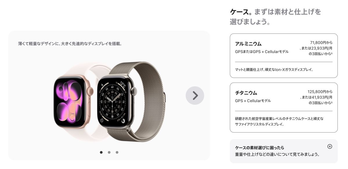 日本 iPhone 日本 iPhone 漲價 日本 Apple Watch 漲價 日本 AirPods 漲價 iPhone 漲價