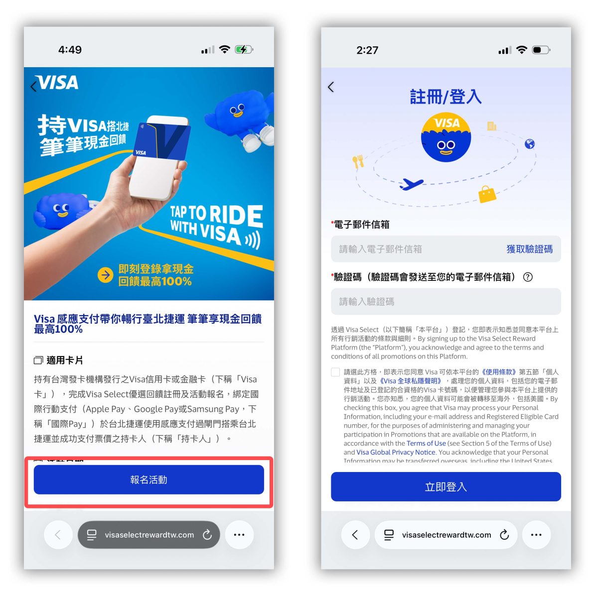 Apple Pay 北捷 Apple Pay VISA VISA 信用卡 VISA 台北捷運回饋優惠