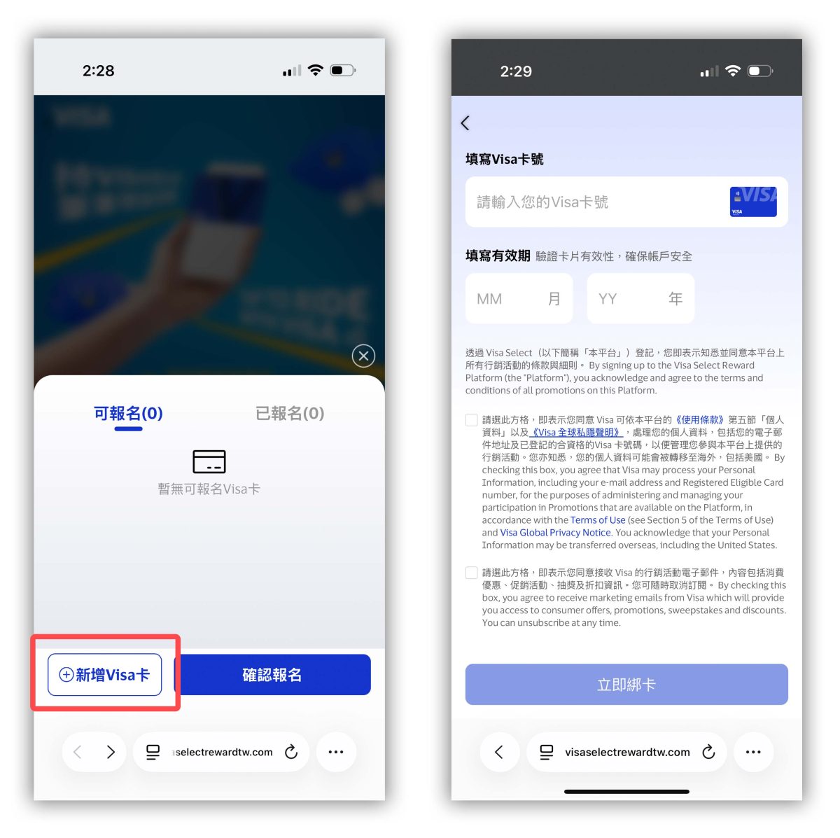 Apple Pay 北捷 Apple Pay VISA VISA 信用卡 VISA 台北捷運回饋優惠