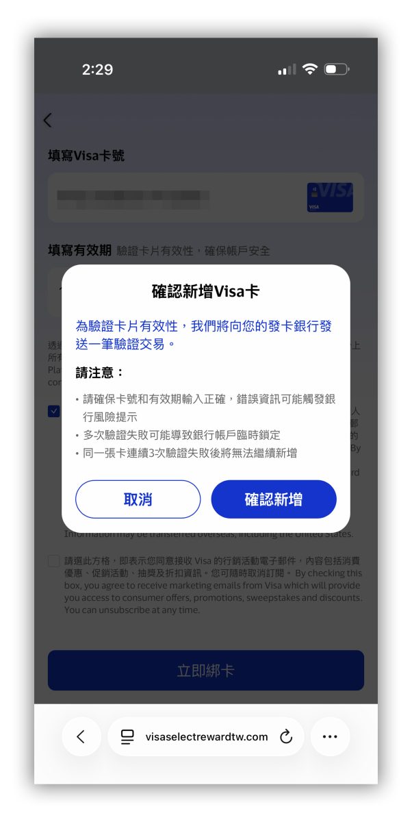 Apple Pay 北捷 Apple Pay VISA VISA 信用卡 VISA 台北捷運回饋優惠