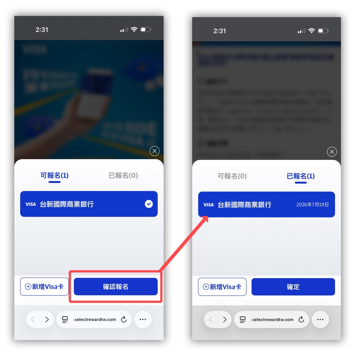 Apple Pay 北捷 Apple Pay VISA VISA 信用卡 VISA 台北捷運回饋優惠
