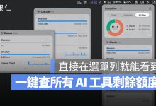 OpenUsage AI Code 額度