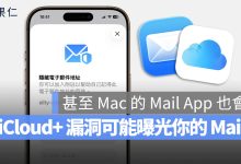 隱藏我的電子郵件