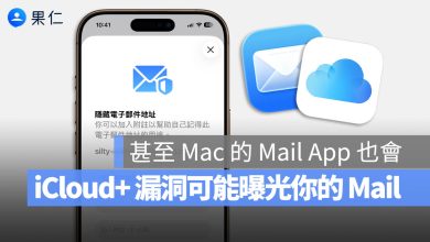 隱藏我的電子郵件