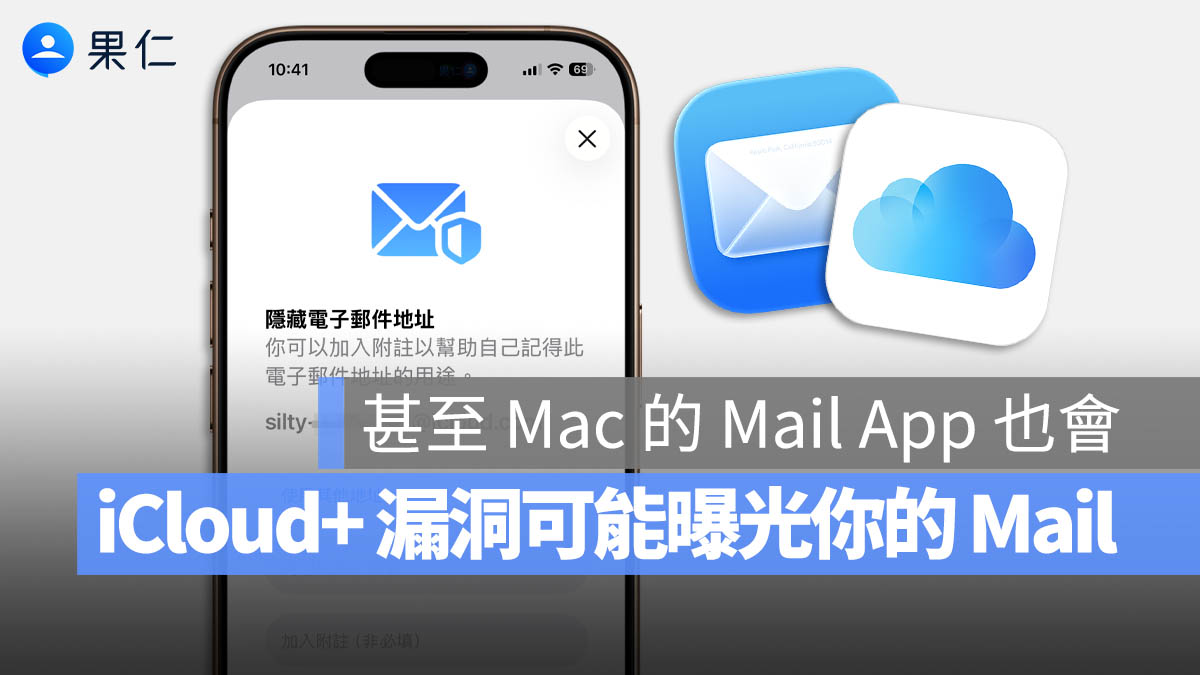 隱藏我的電子郵件