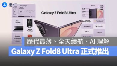 Samsung Galaxy Z Fold8 Ultra