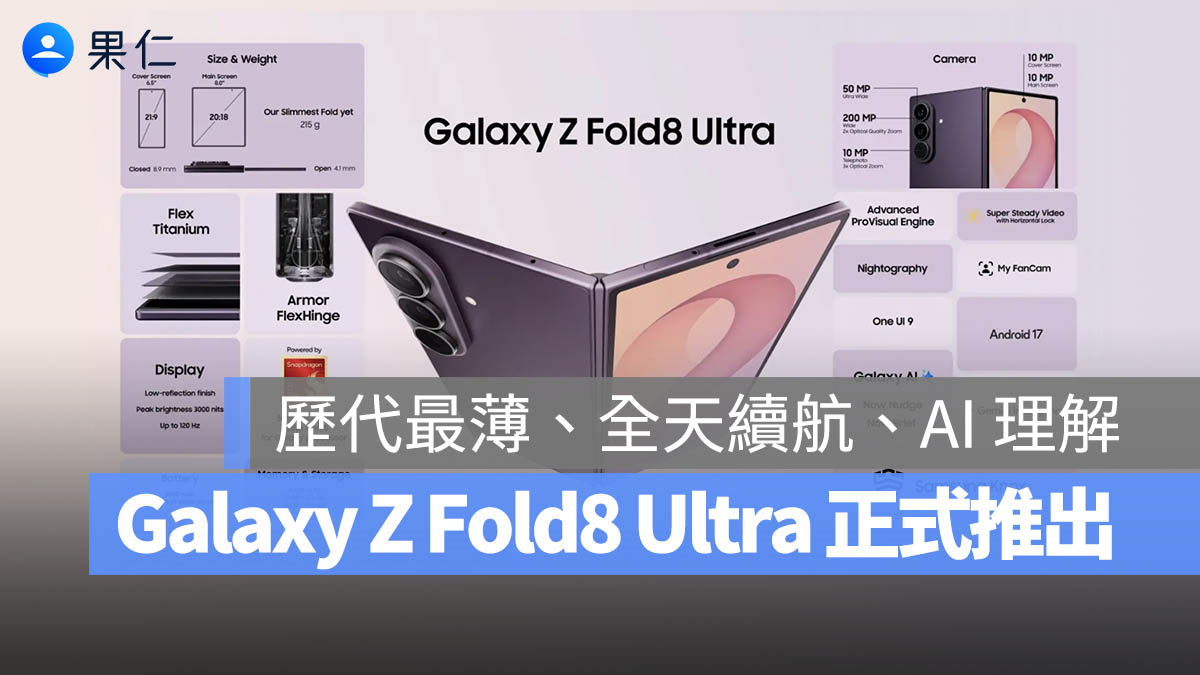 Samsung Galaxy Z Fold8 Ultra