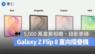 Samsung Galaxy Z Flip8