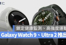 Samsung Galaxy Watch 9 Ultra 2