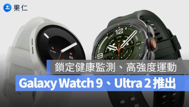 Samsung Galaxy Watch 9 Ultra 2