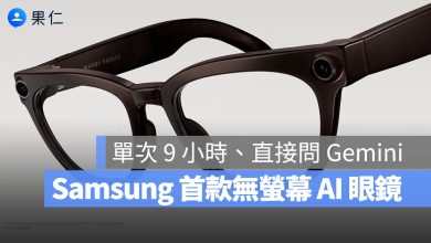 Samsung AI 眼鏡