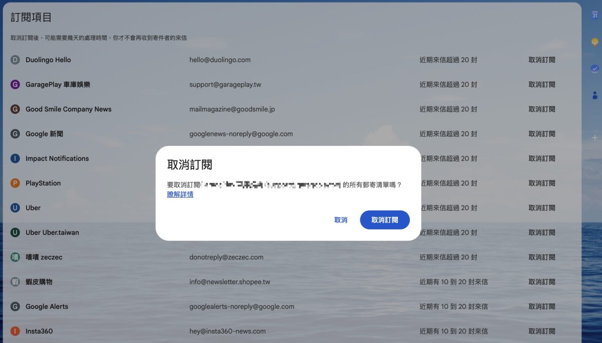 Gmail Gmail 管理訂閱項目 Gmail 取消訂閱