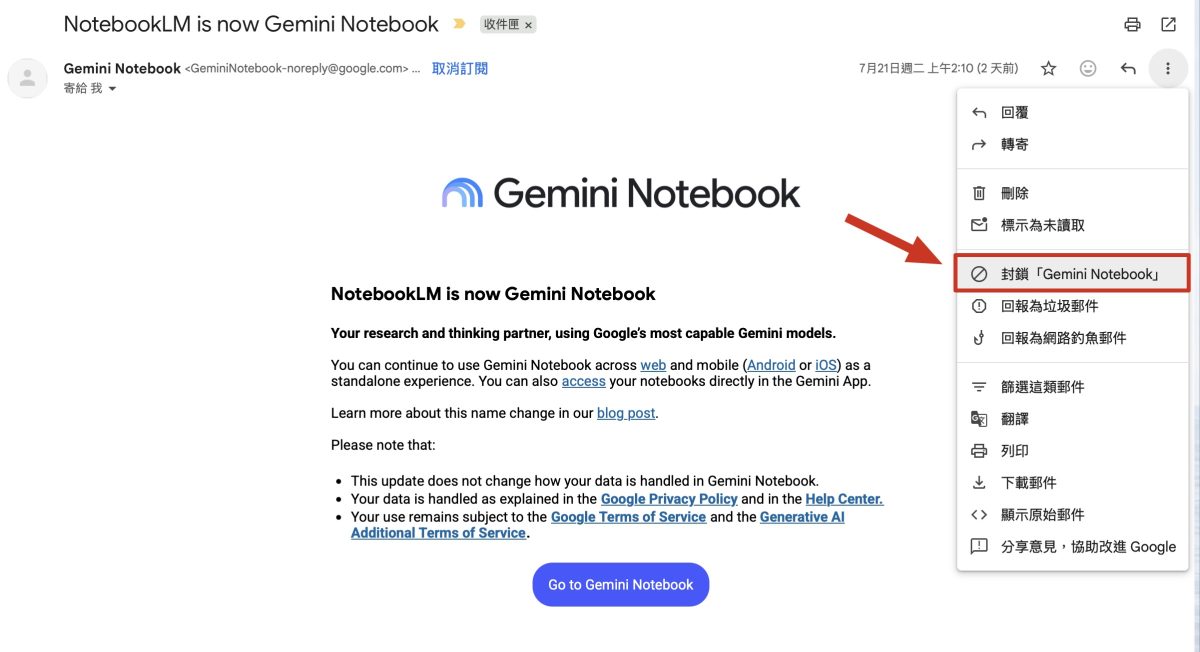 Gmail Gmail 管理訂閱項目 Gmail 取消訂閱