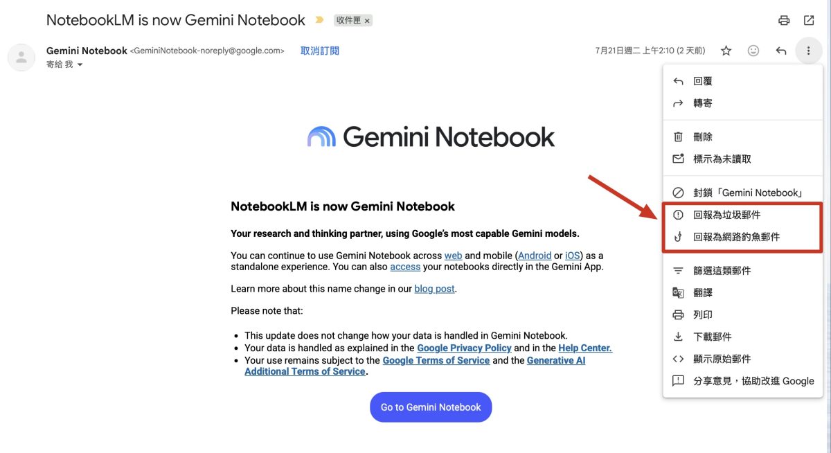 Gmail Gmail 管理訂閱項目 Gmail 取消訂閱