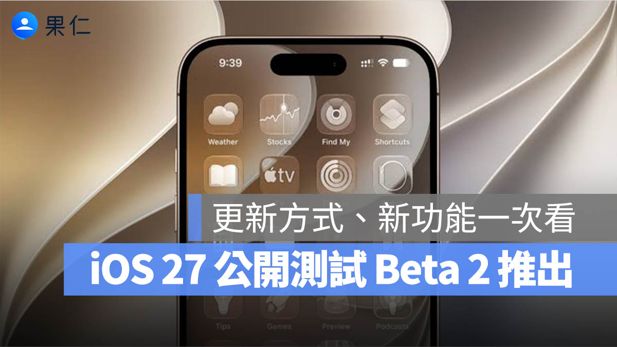 iOS 27 Beta 2 Public