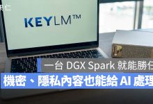 大數據 KeyLM