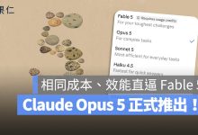claude Opus 5