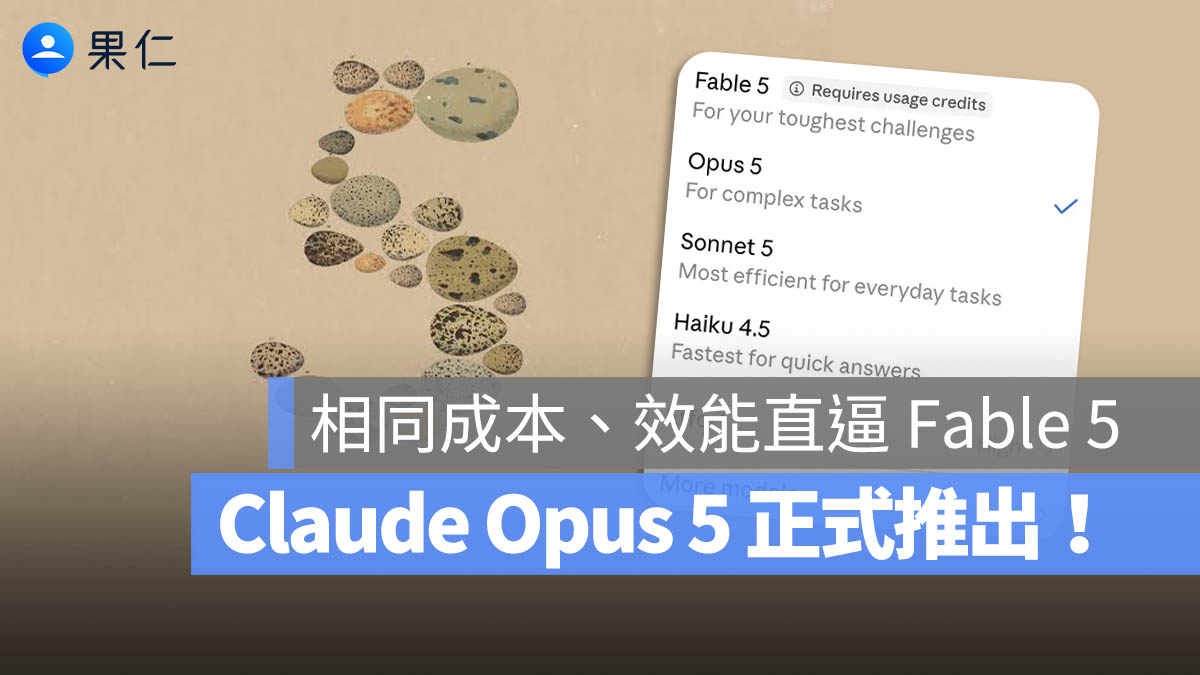claude Opus 5