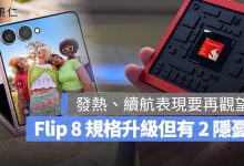 Samsung Z Flip 8