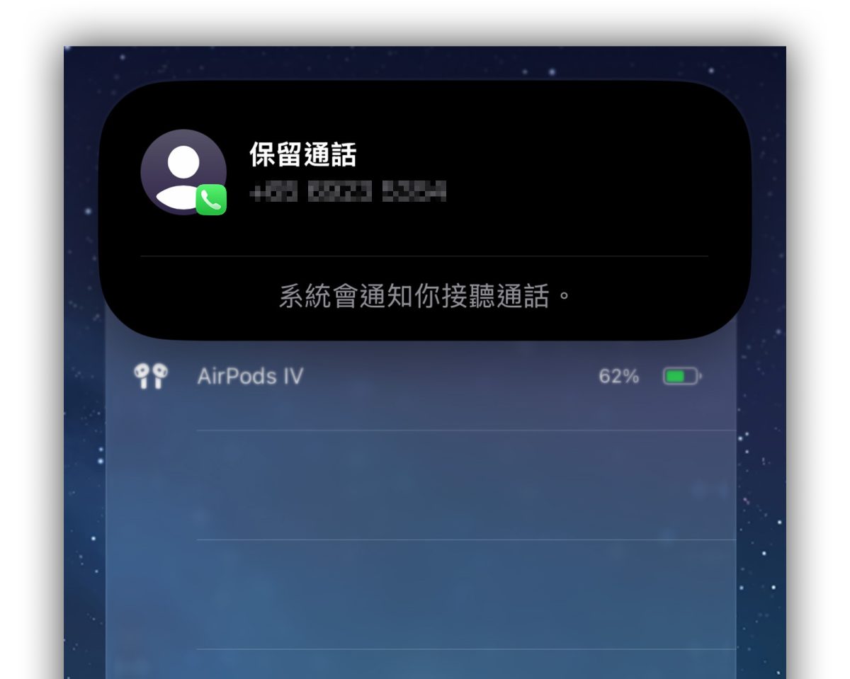 iOS iPhone iPhone 線上等候助理 iOS 線上等候助理 iOS 26 線上等候助理 線上等候助理