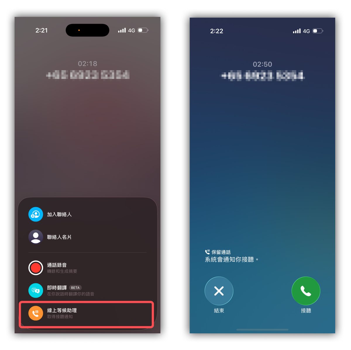 iOS iPhone iPhone 線上等候助理 iOS 線上等候助理 iOS 26 線上等候助理 線上等候助理