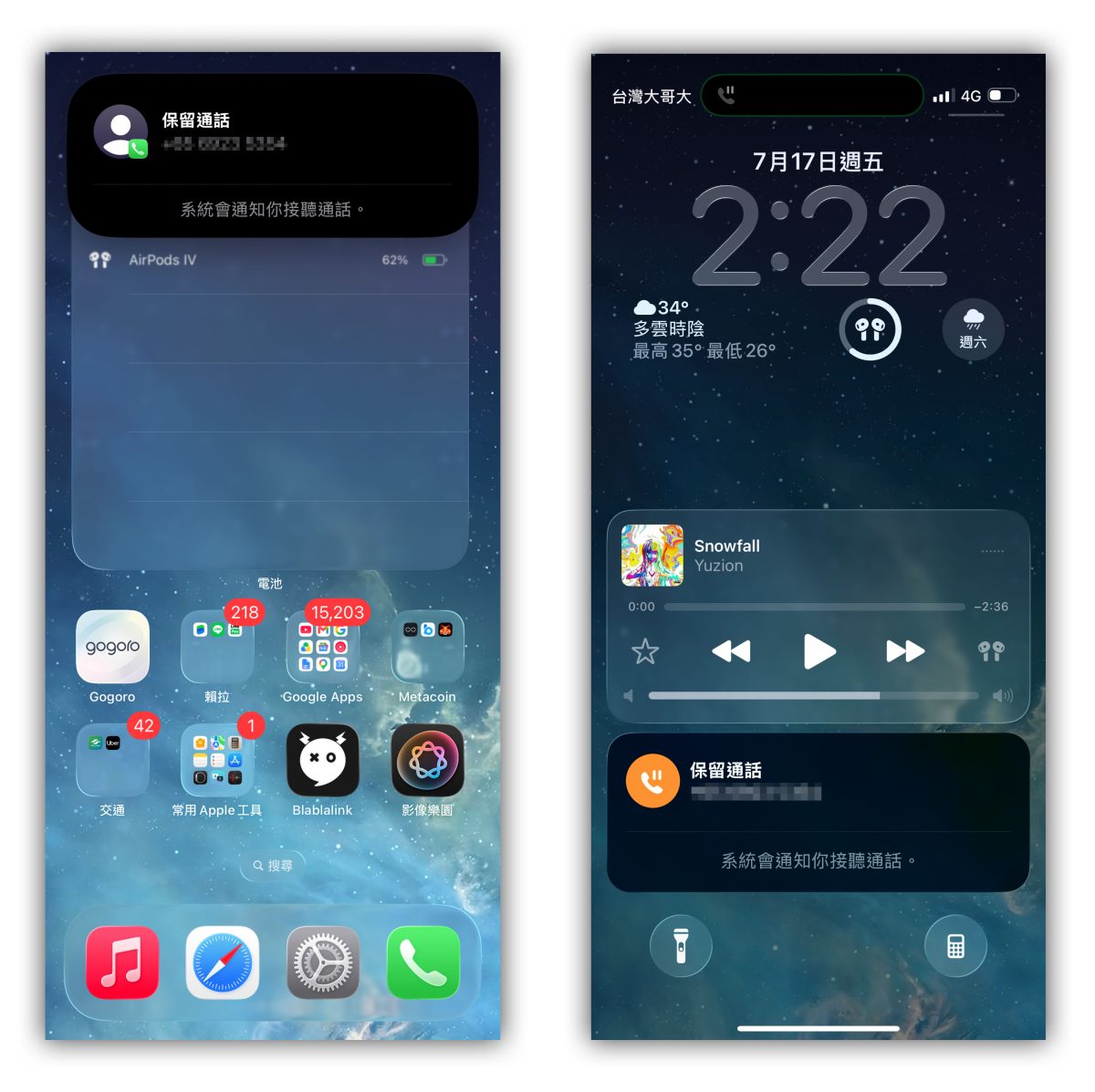 iOS iPhone iPhone 線上等候助理 iOS 線上等候助理 iOS 26 線上等候助理 線上等候助理