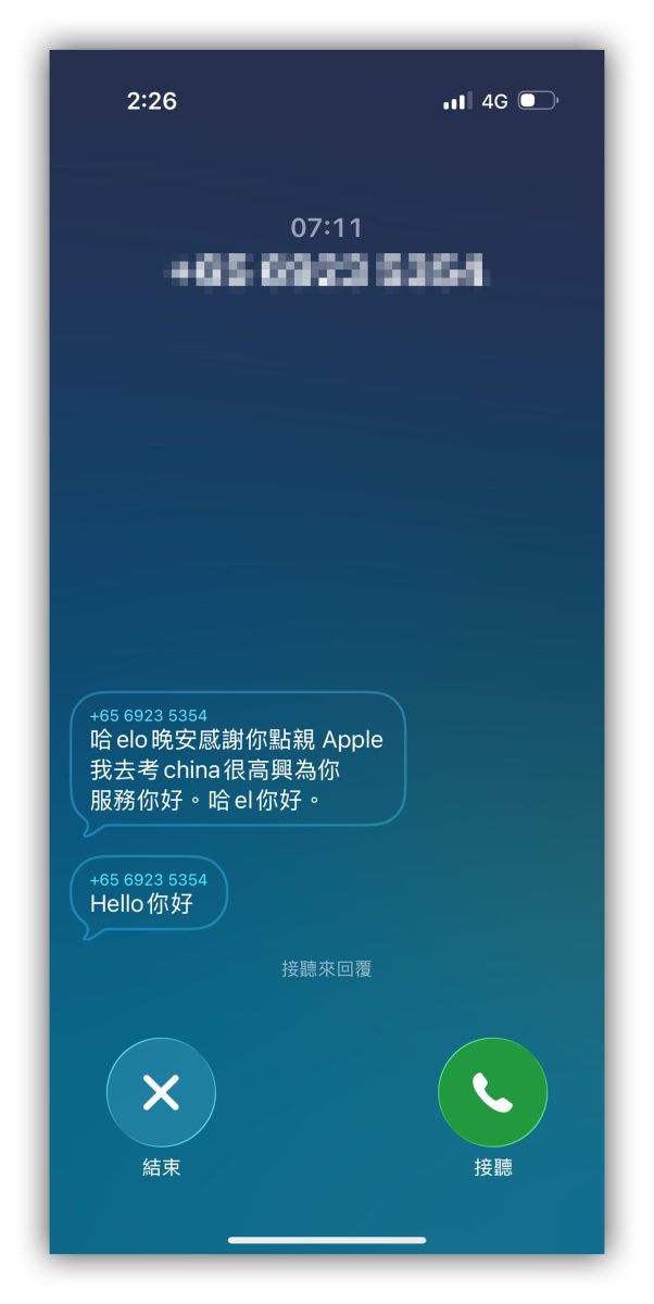 iOS iPhone iPhone 線上等候助理 iOS 線上等候助理 iOS 26 線上等候助理 線上等候助理