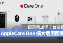 AppleCare One