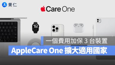 AppleCare One