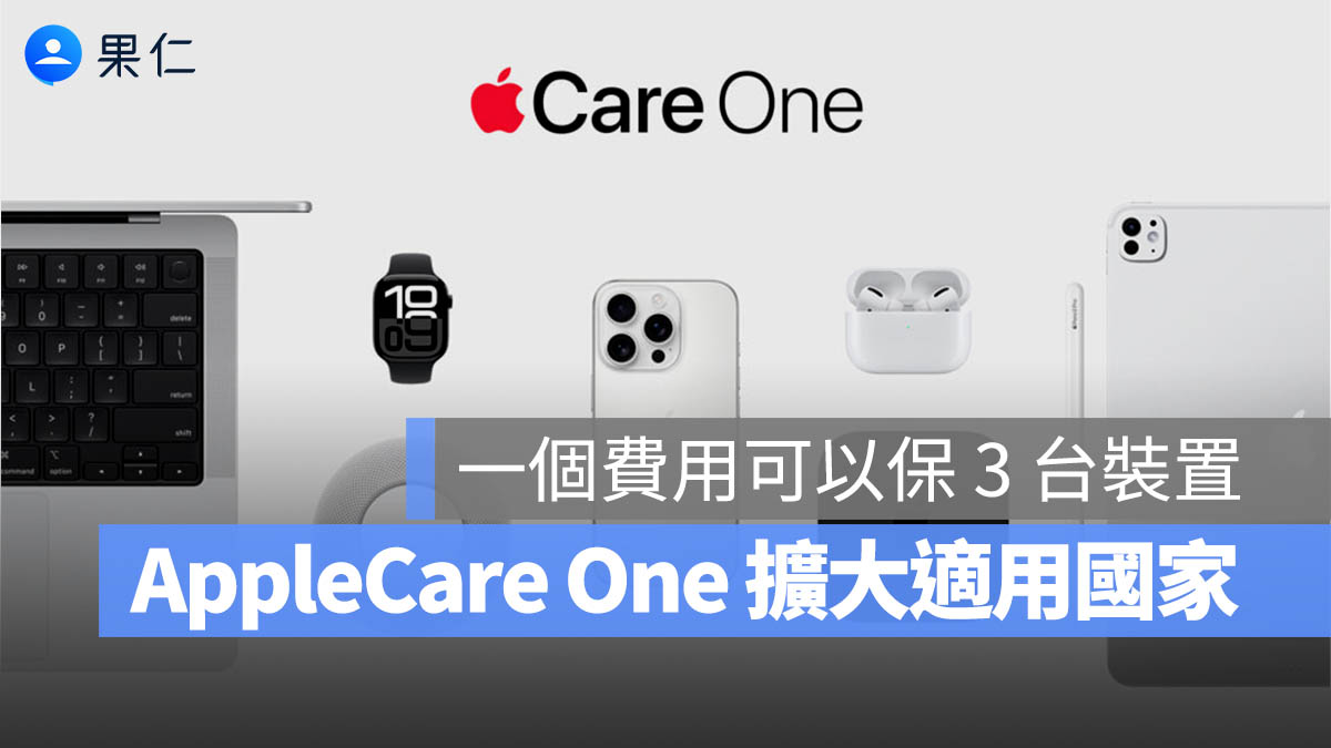 AppleCare One