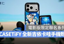 CASETiFY