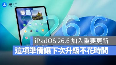 iPadOS 26.6 更新