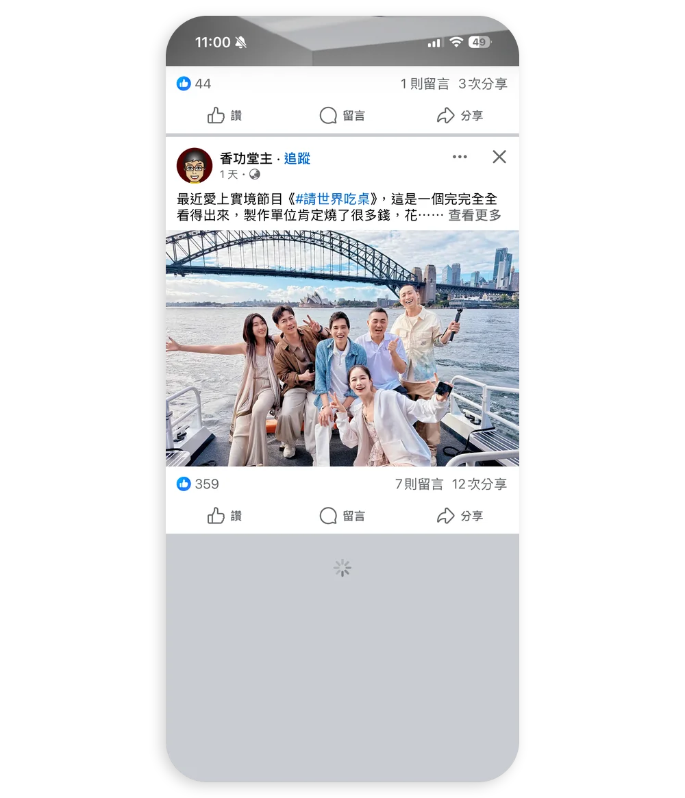 FB、IG 無限往下捲動