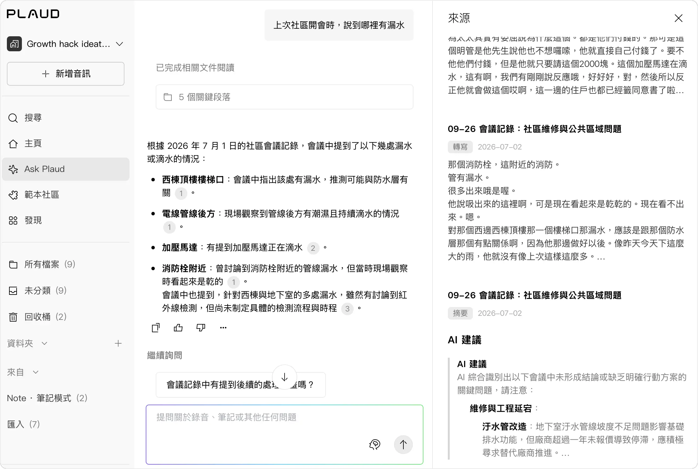 Plaud Team Note Pro NotePin
