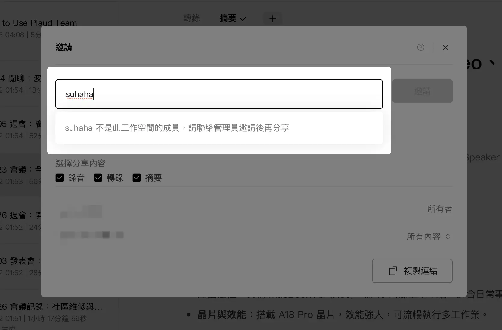 Plaud Team Note Pro NotePin
