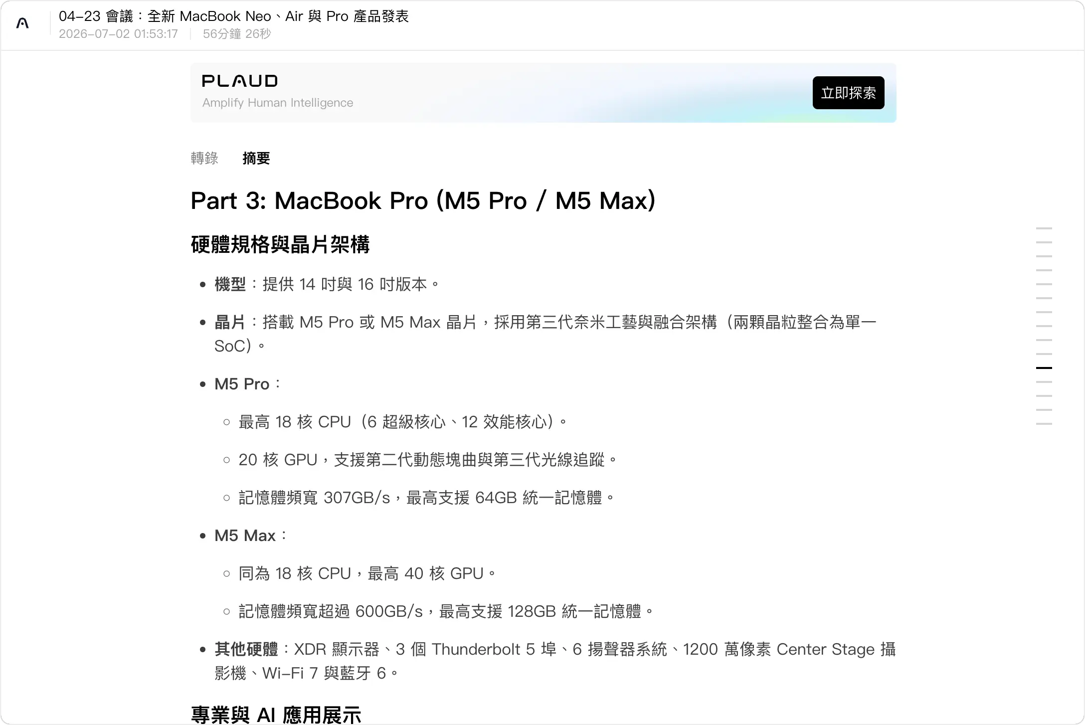 Plaud Team Note Pro NotePin