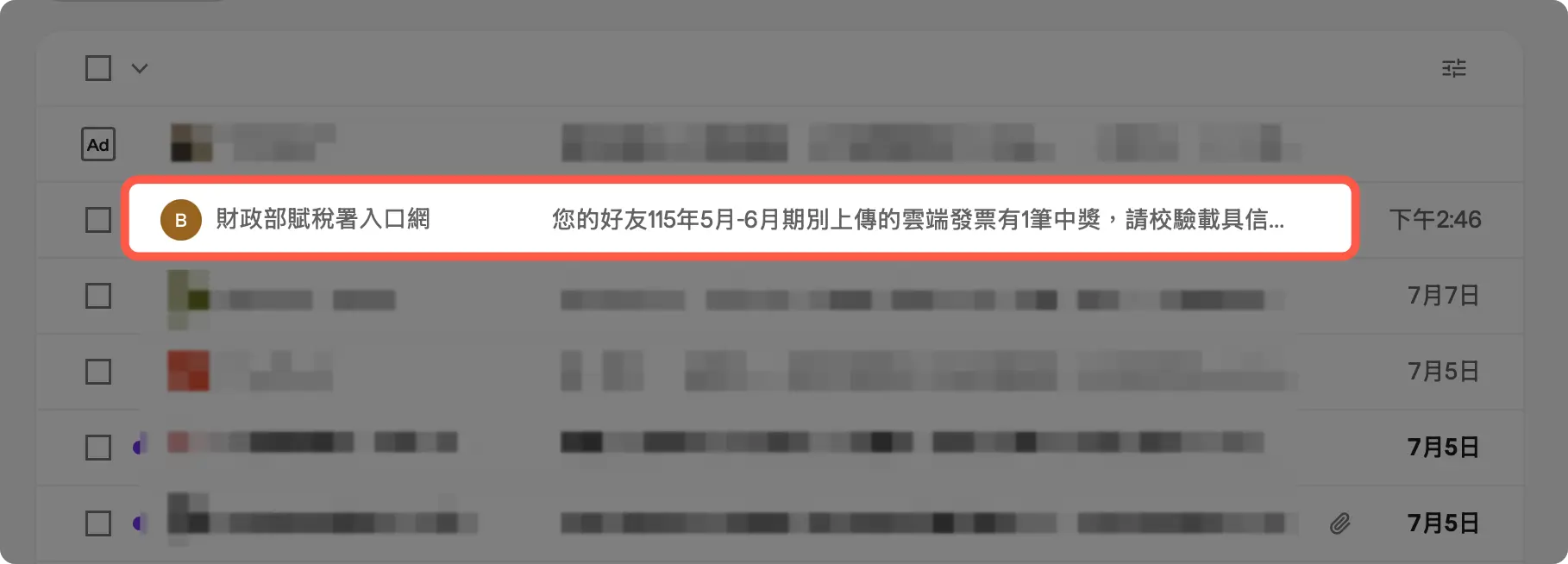 財政部詐騙信 gov