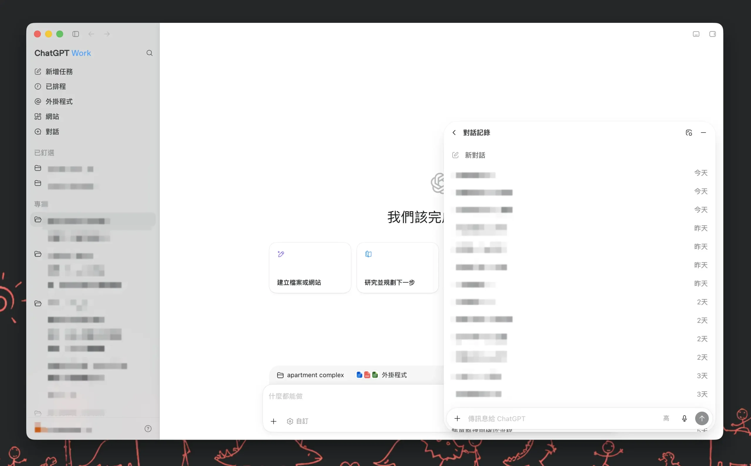 ChatGPT App Atlas