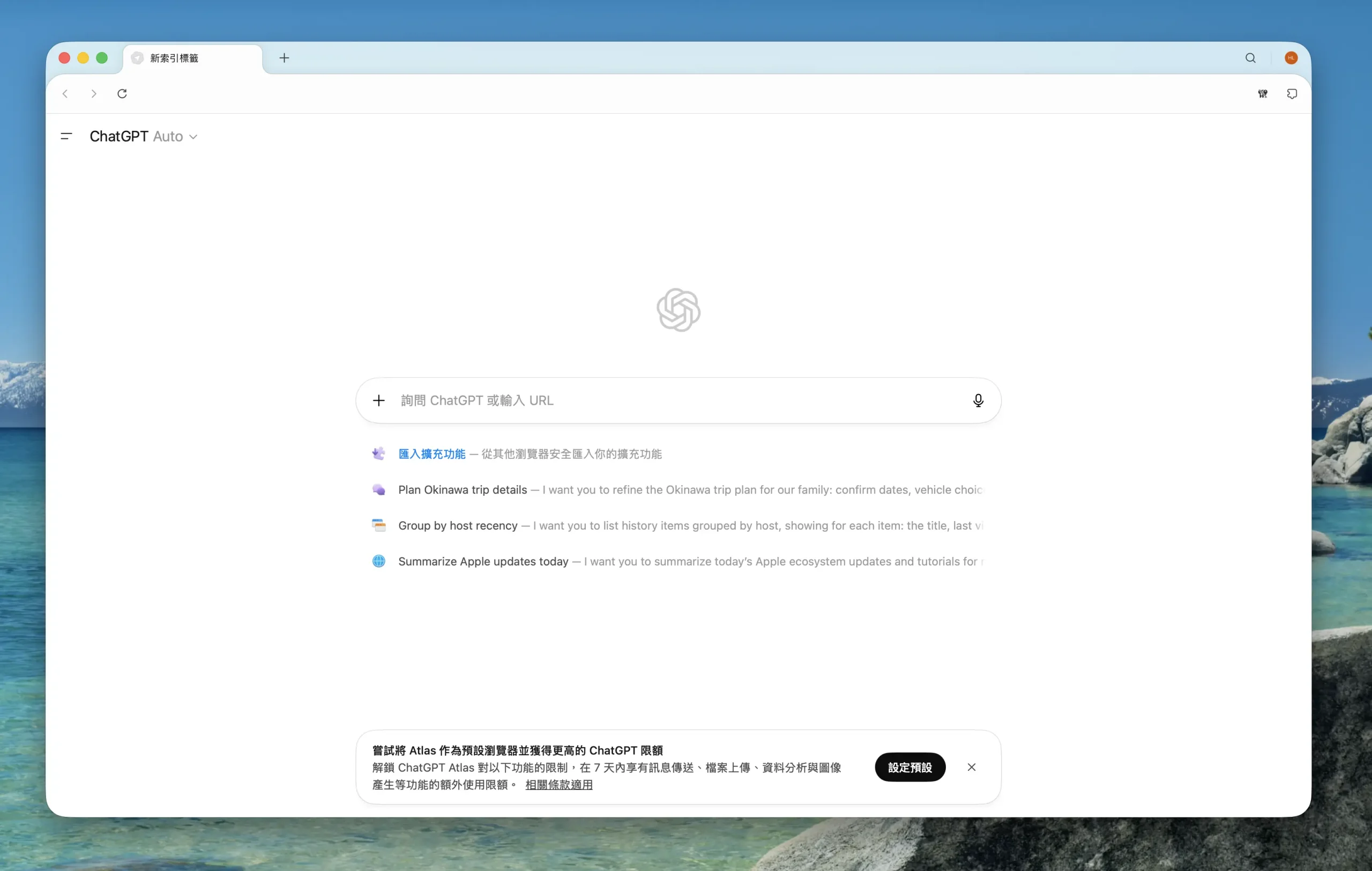 ChatGPT App Atlas