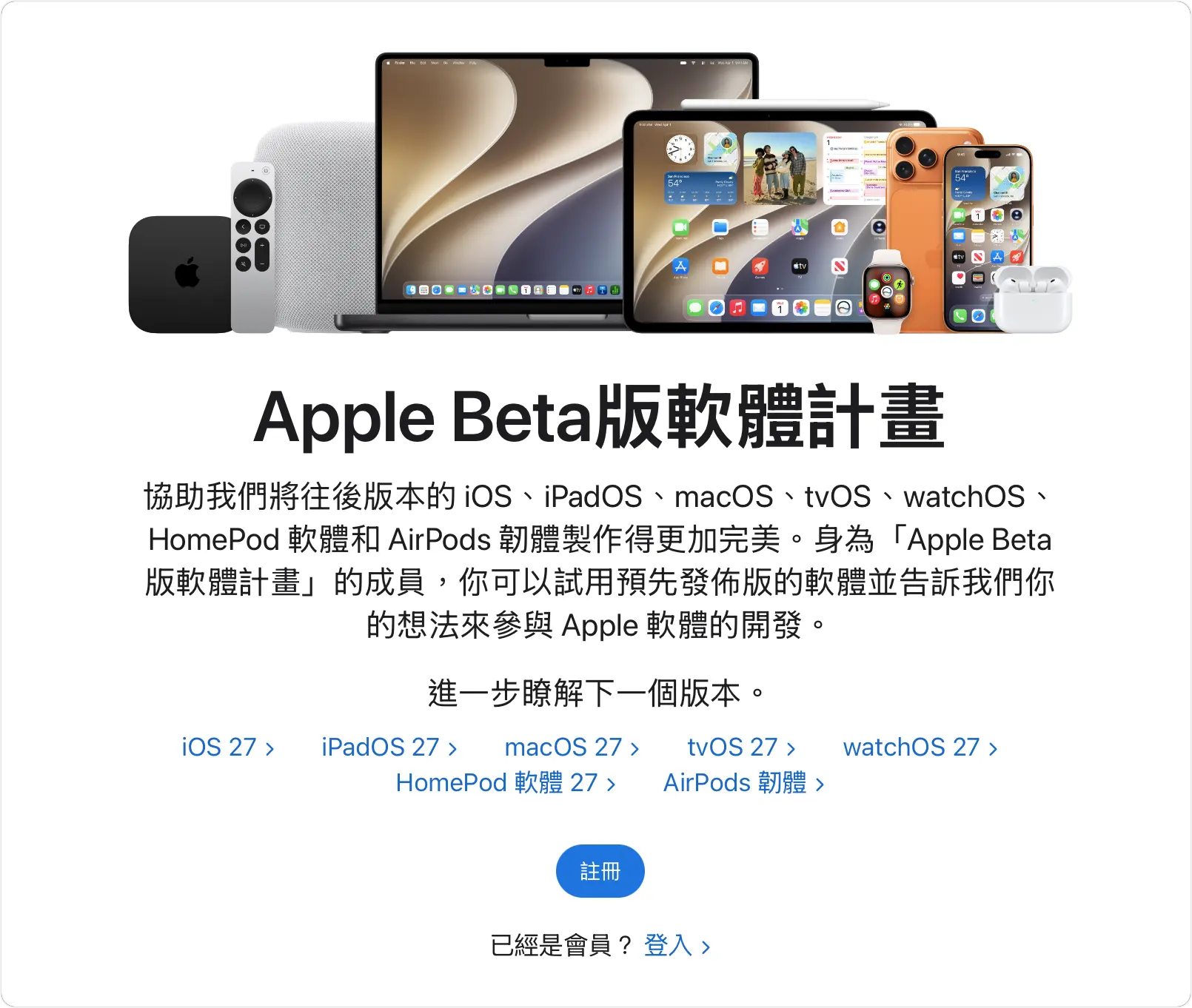 macOS 27 公開測試版 Beta