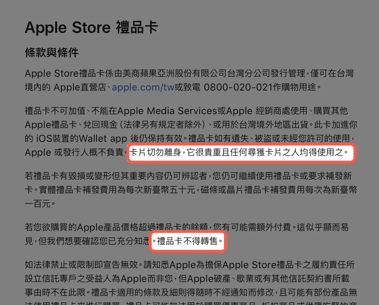 Apple 禮品卡
