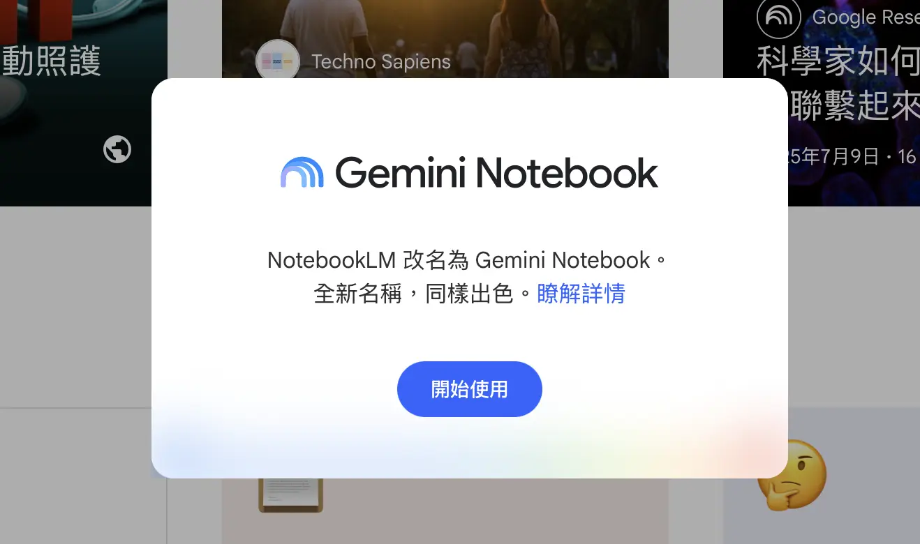 Notebook LM Gemini Notebook
