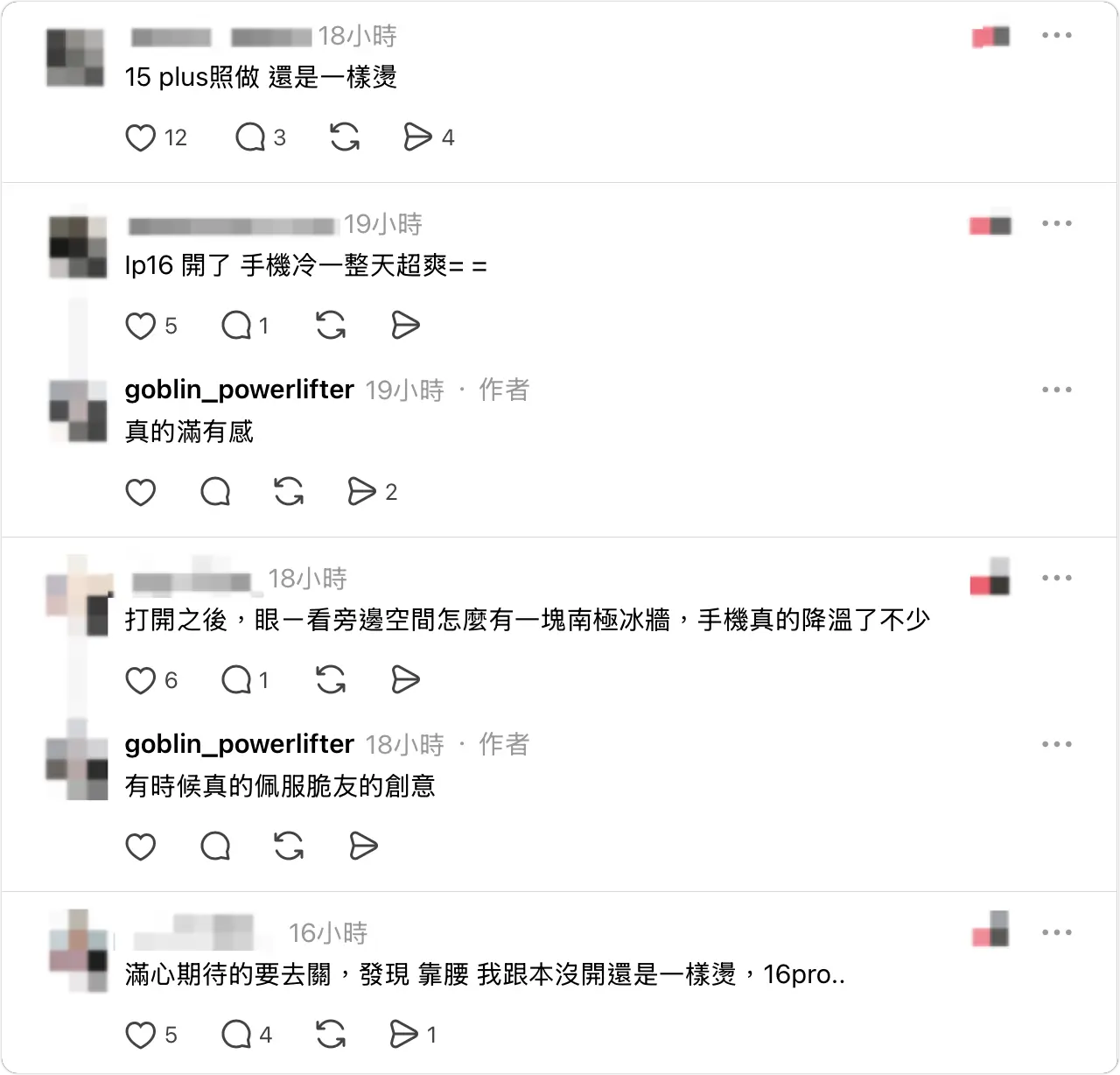 iPhone 減少透明度 散熱 發燙