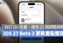 iOS 27 iPhone iOS 27 Beta 3
