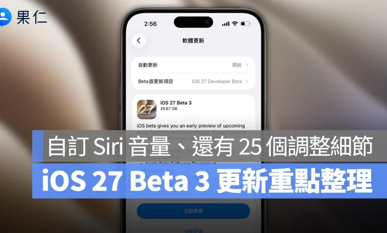 iOS 27 iPhone iOS 27 Beta 3