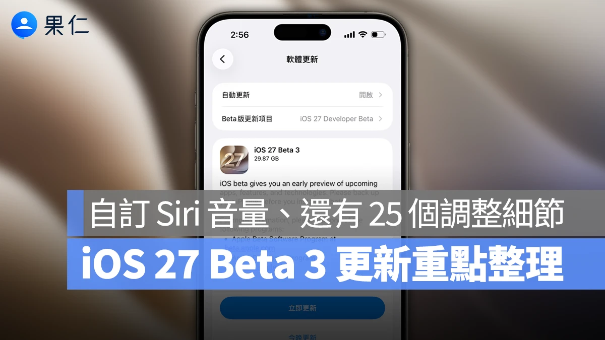 iOS 27 iPhone iOS 27 Beta 3