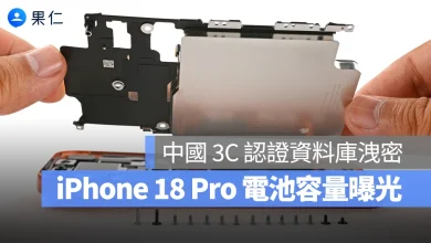 iPhone 18 Pro iPhone 18 Pro Max 電池容量