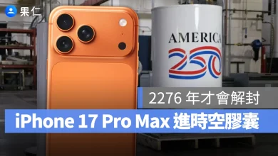 美國建國 250 週年紀念 美國時空膠囊 iPhone 17 Pro Max